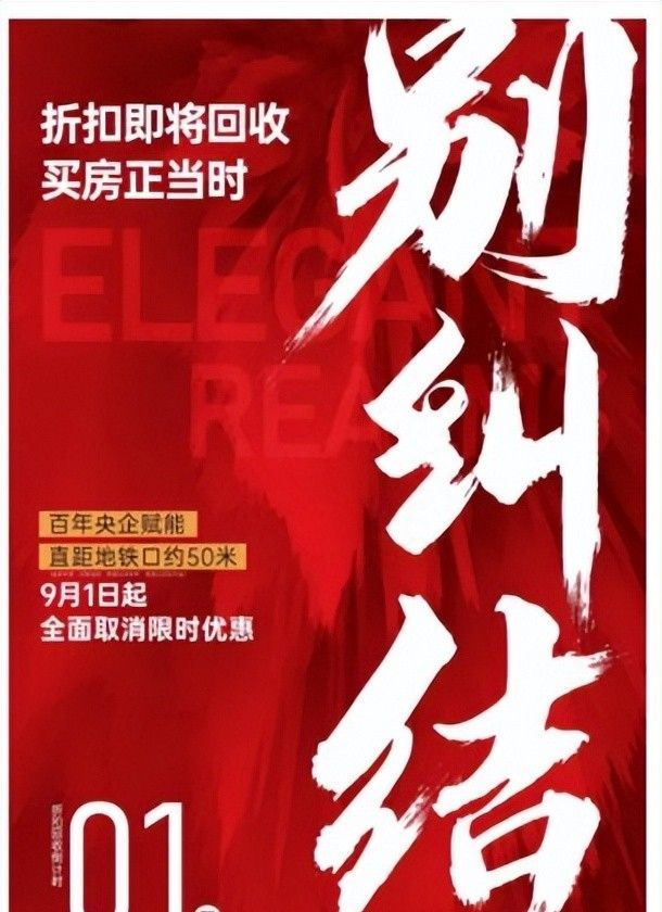 深圳新政第一周，五个“日光盘”预定