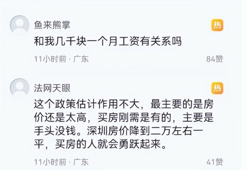 深圳新政第一周，五个“日光盘”预定