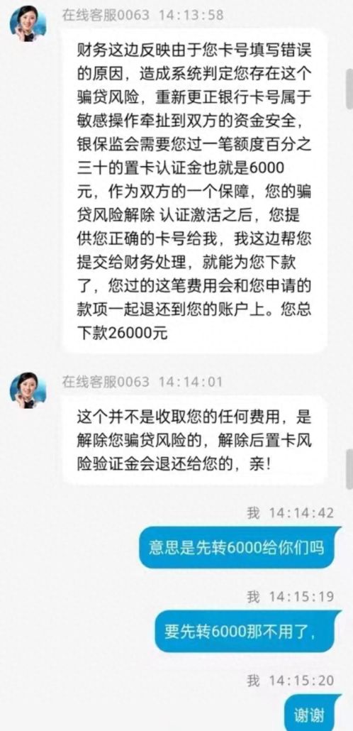 网上贷款先缴“保证金”？大鹏民警及时拦截虚假贷款诈骗
