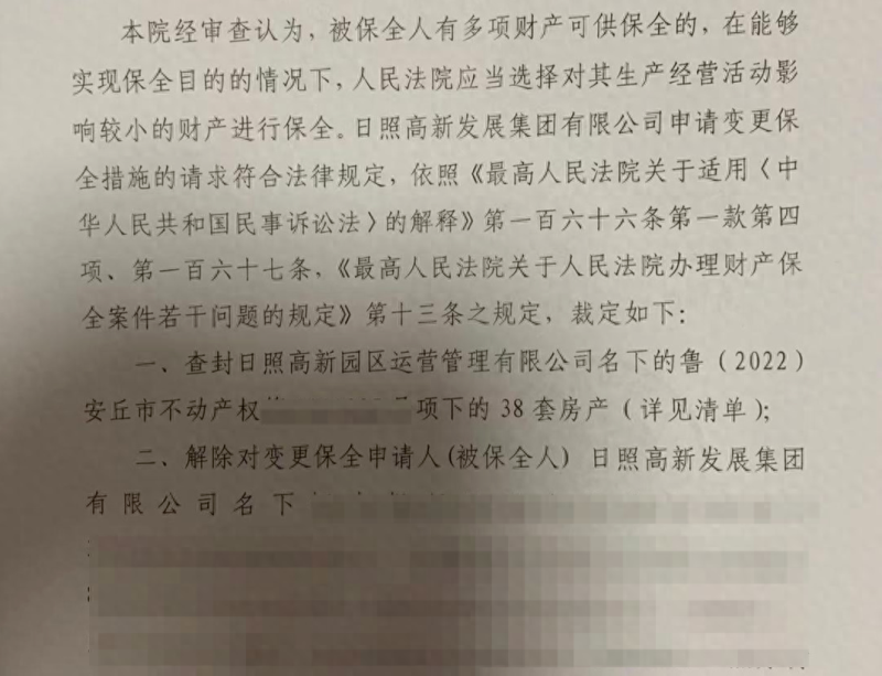 亿元财产保全变38套县城房后续：法院表示38套房产已无抵押，案件9月8日开庭
