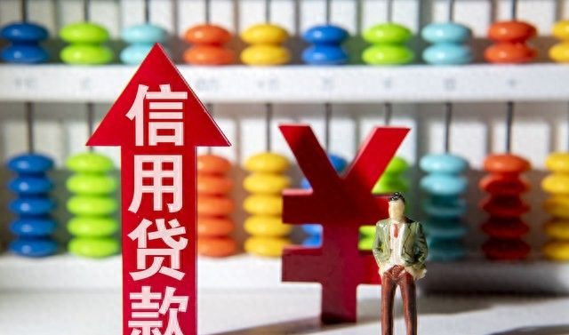 信用贷款的秘密：如何利用它来提升你的生活质量