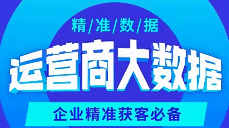 个人信贷获客