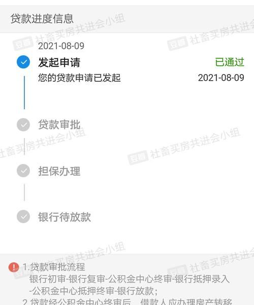 深圳首笔“带押过户”模式下的住房公积金贷款成功发放