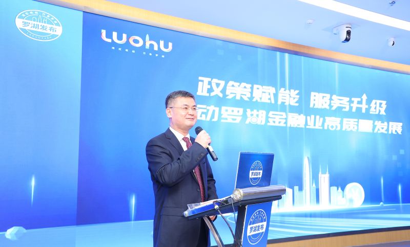 购置办公用房扶持1亿元！罗湖金融业最新政策来了