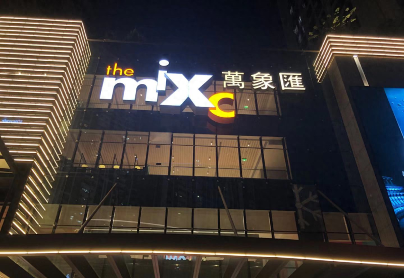 深圳-954套一站罗湖、成熟配套“云禧公馆”预计10月发车配售！