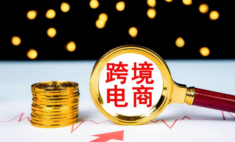 最高奖励6000万！盐田区发布跨境电商扶持政策