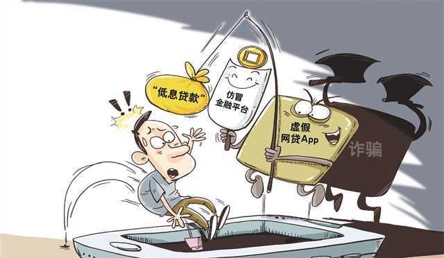 小心这类虚假贷款App！深圳一男子钱没拿到差点损失积蓄