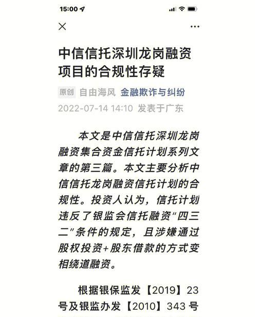 中信信托逼债！世茂深圳600米地标项目被摆上货架，130亿起拍