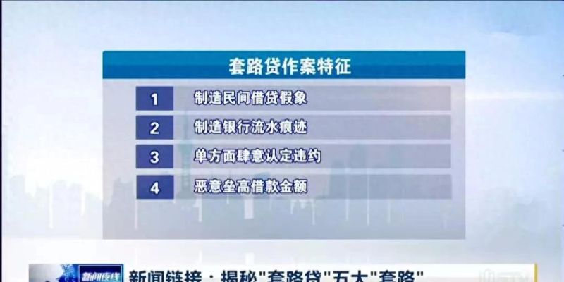 借90万还600万，还有“社会人”催债……多家“贷款公司”在龙岗覆灭！