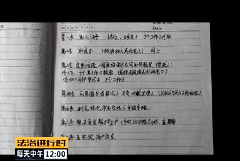 霸占老人房产，竟有公证员、律师帮凶！这伙人被“一锅端”