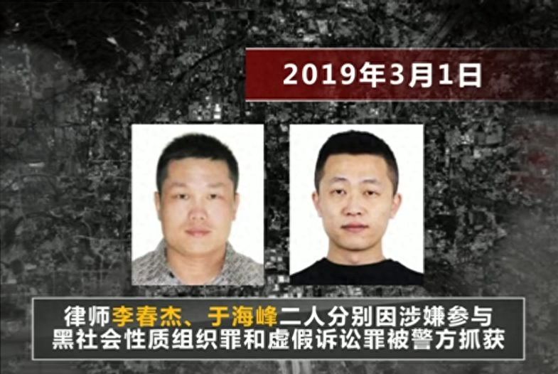 霸占老人房产，竟有公证员、律师帮凶！这伙人被“一锅端”