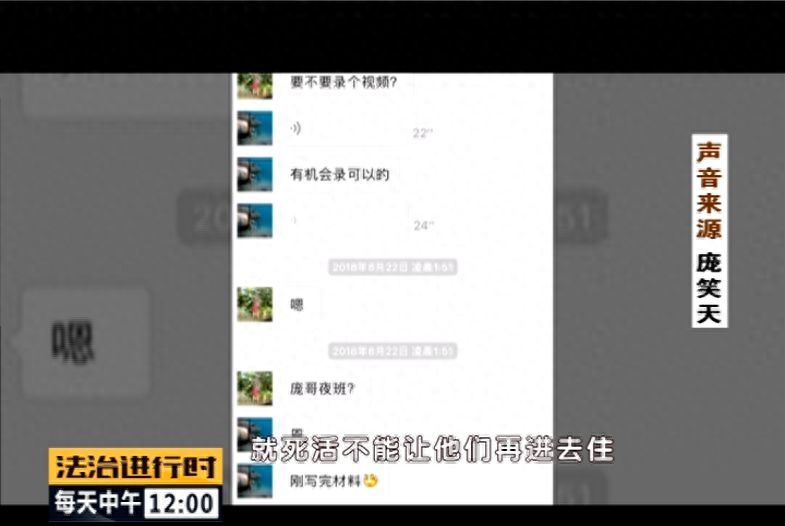 霸占老人房产，竟有公证员、律师帮凶！这伙人被“一锅端”