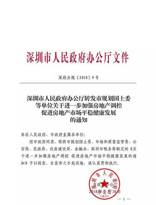 关于调整东莞市原限购片区差别化住房信贷政策执行标准的决议 关于调整东莞市原限购片区差别化住房信贷政策执行标准的决议