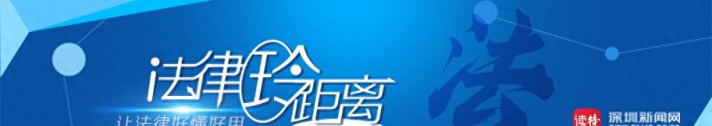 法律“玲”距离｜尾款未见，房产被他人抵押？警惕二手房交易大坑