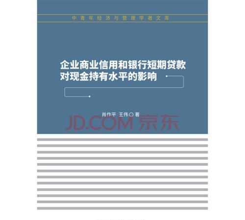 信用贷款:一种改变你生活的金融工具 信用贷款:一种改变你生活的金融工具