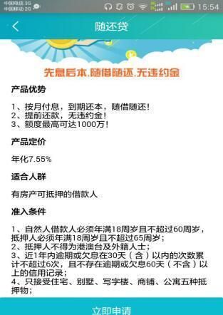 咱们普通工薪客户如何申请到先息后本低息产品 咱们普通工薪客户如何申请到先息后本低息产品