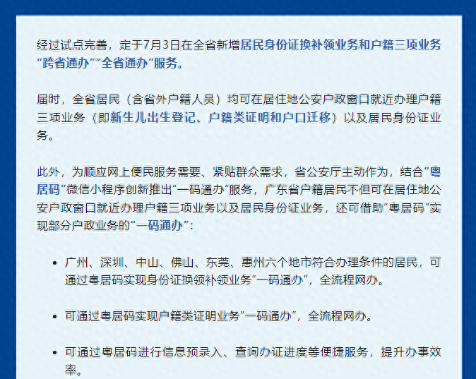 多地公积金贷款首付降至20%！本月起此类车辆限制通行→龙华818
