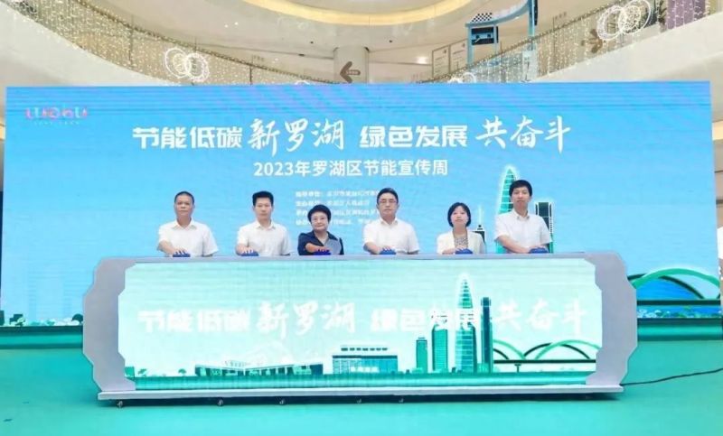 罗湖一周｜首届罗湖深港文化月刷屏；罗湖与深圳北理莫斯科大学签订合作办学协议；率先实行深港跨境信用改革
