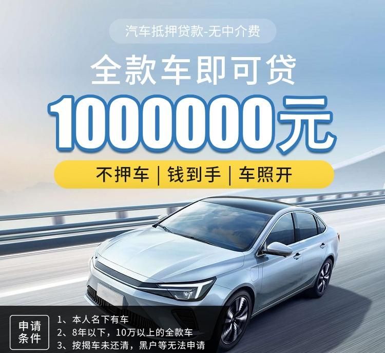 东莞东城车贷网站怎么样?了解一下这个网站的情况 东莞东城车贷网站怎么样?了解一下这个网站的情况