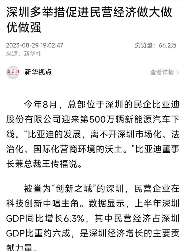 新华社关注了坪山的这几件事