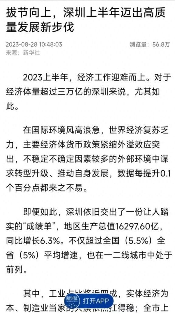 新华社关注了坪山的这几件事