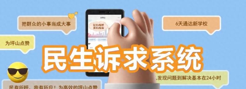 新华社关注了坪山的这几件事