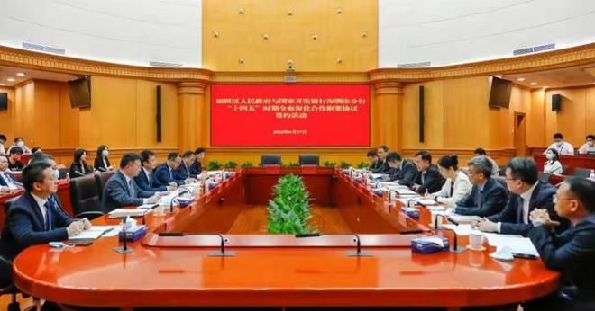 深圳市光明区与国家开发银行深圳市分行签署100亿元专项合作协议