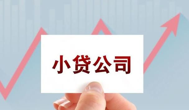 惠州惠东富诚小额贷款：为你解读贷款流程和注意事项