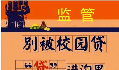 深圳南山区校园贷案件的现状及应对措施 深圳南山区校园贷案件的现状及应对措施