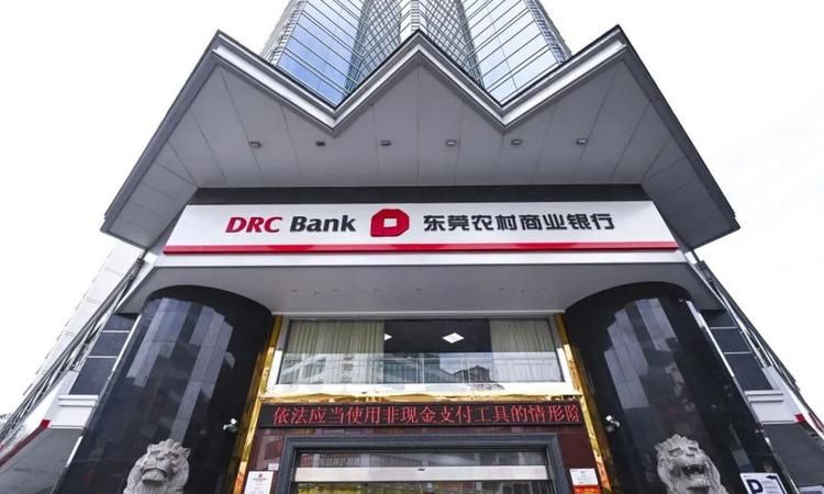 广东银行业观察|东莞农商行:2022年末总资产6576.90亿元,现代三农客群贷款同比增长18.51% 广东银行业观察|东莞农商行:2022年末总资产6576.90亿元,现代三农客群贷款同比增长18.51%