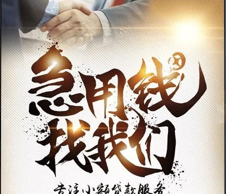 坪山区小额贷款:选择正规公司,轻松解决资金需求 坪山区小额贷款:选择正规公司,轻松解决资金需求