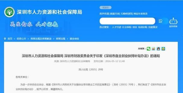 深圳罗湖区企业贷款支持政策及相关信息解析 深圳罗湖区企业贷款支持政策及相关信息解析