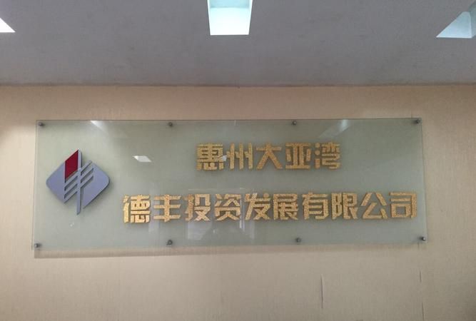 惠州大亚湾抵押贷款公司及惠州大亚湾抵押贷款公司有哪些？