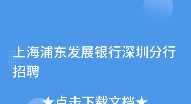 深圳埔发银行在福田区吗?以及相关问题解答 深圳埔发银行在福田区吗?以及相关问题解答