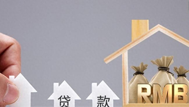 买房贷款知多少？大亚湾买房贷款政策是什么？