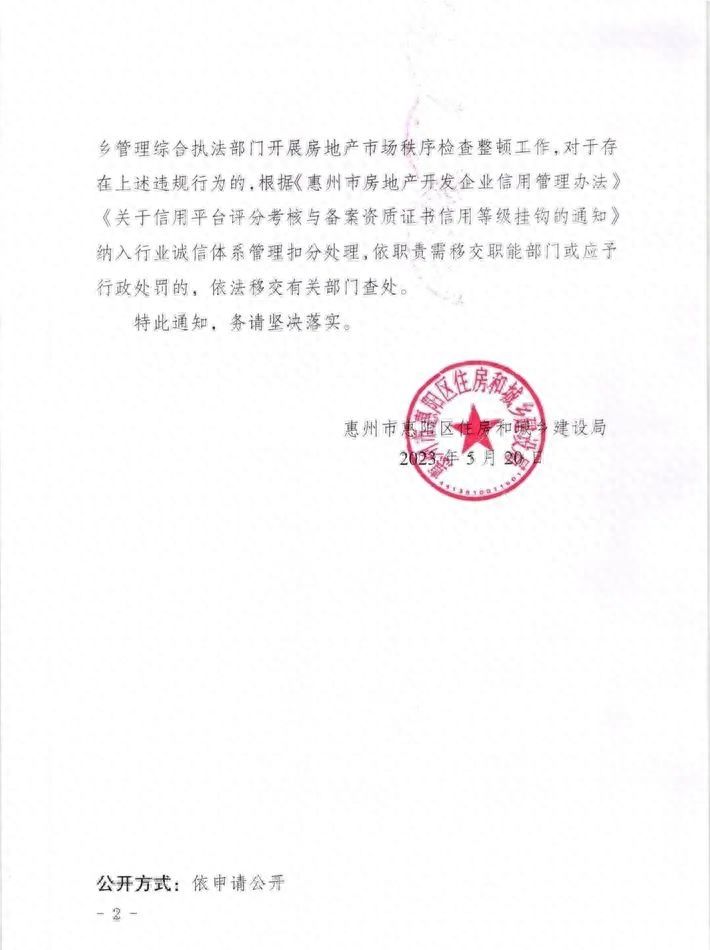 4.8折卖房，破防了……