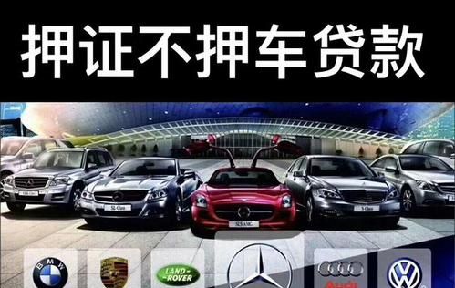 东莞东城区车贷公司电话及联系方式 东莞东城区车贷公司电话及联系方式
