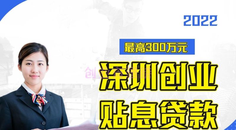 小额担保贴息贷款!惠州女性创业最高可贷10万元 小额担保贴息贷款!惠州女性创业最高可贷10万元