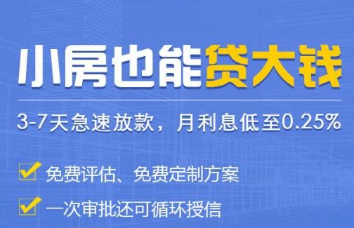 惠州大亚湾房屋抵押贷款及利息问题解答及贷款小知识分享 惠州大亚湾房屋抵押贷款及利息问题解答及贷款小知识分享