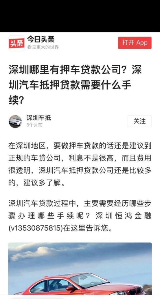 深圳市龙岗区抵押车贷款公司解读及选择指南 深圳市龙岗区抵押车贷款公司解读及选择指南