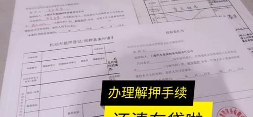 东莞南城车贷解押及解押地点查询 东莞南城车贷解押及解押地点查询