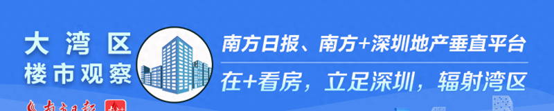 超160万㎡！龙华这个旧改“巨无霸”配建2所54班学校｜深圳楼市早7条