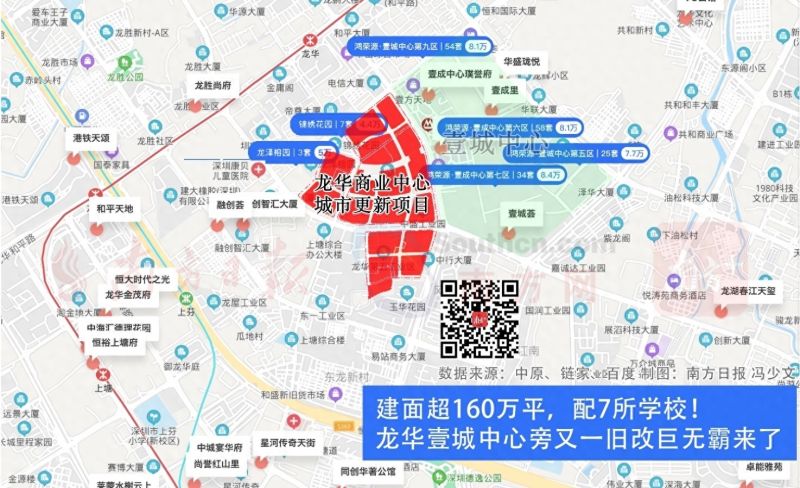 超160万㎡！龙华这个旧改“巨无霸”配建2所54班学校｜深圳楼市早7条