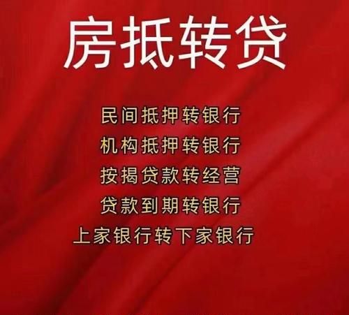 惠州大亚湾抵押贷款电话号码及详细咨询解答 惠州大亚湾抵押贷款电话号码及详细咨询解答