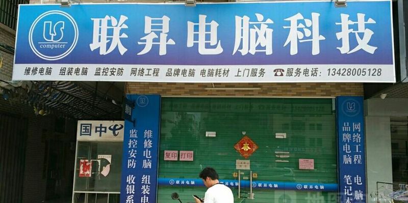惠州惠城有没有抵押电脑的地方?如何办理?【惠州惠城抵押电脑】 惠州惠城有没有抵押电脑的地方?如何办理?【惠州惠城抵押电脑】