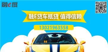 东莞南城车贷电话及电话号码,助您轻松解决购车难题 东莞南城车贷电话及电话号码,助您轻松解决购车难题