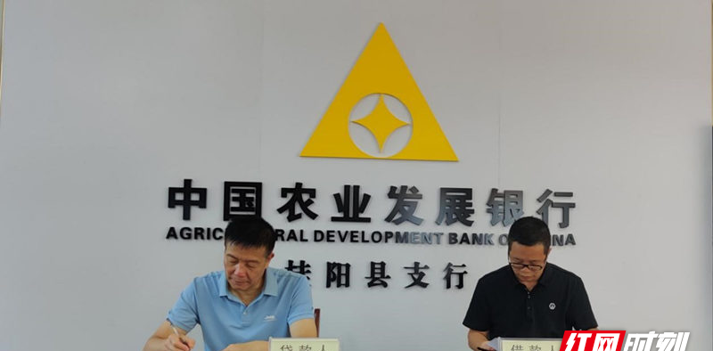 农发行南城县支行投放0.75亿元贷款助力城乡一体化建设 农发行南城县支行投放0.75亿元贷款助力城乡一体化建设
