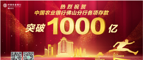 2023年第一季度惠州各项贷款首次突破一万亿元,存款突破9000亿元 2023年第一季度惠州各项贷款首次突破一万亿元,存款突破9000亿元