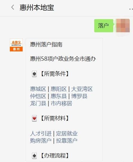 惠州惠城房管局抵押科及其联系电话,详细解答用户关于抵押业务的疑问 惠州惠城房管局抵押科及其联系电话,详细解答用户关于抵押业务的疑问