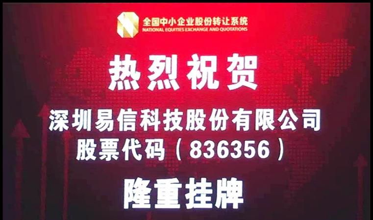 深圳龙岗区信易贷的现状及深圳易信科技的发展情况 深圳龙岗区信易贷的现状及深圳易信科技的发展情况